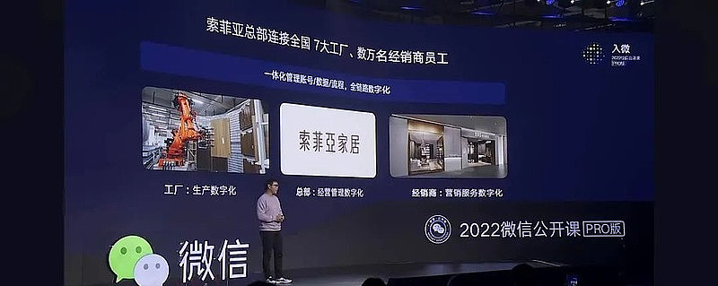 索菲亚代言人2022图片