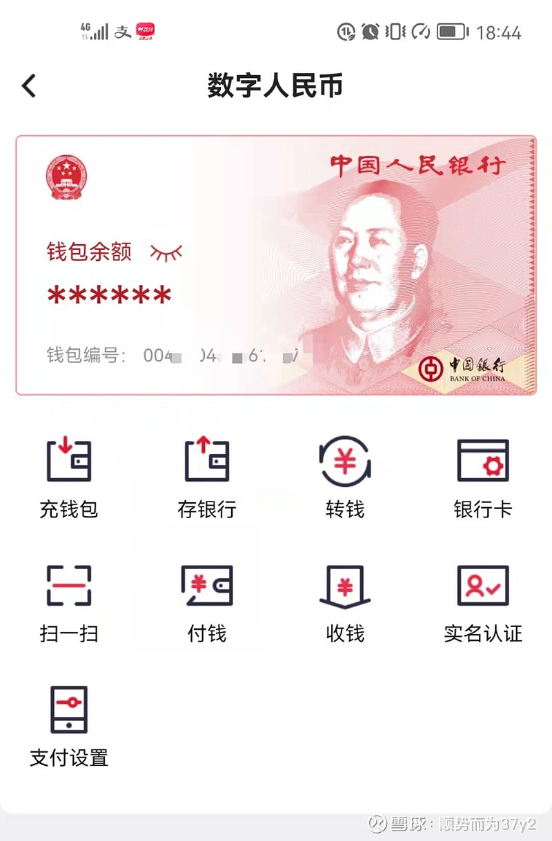 京东宣布实现第三方商家接入数字人民币系统，相关受益概念股将启动？ #数字货币# #雪球投资性格测试# #疫情下的板块思考# 数字货币 |又一超高流量互联网巨头接入数字人民币系统，这家公司已...