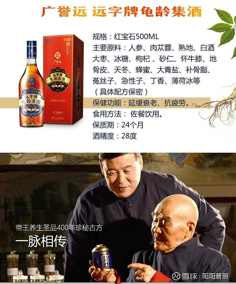 龟龄集酒的功效与作用 龟龄集酒的功效与作用发布时间:2021-09-02 张季林 主任医师 江西省人民医院龟龄集营销中国香港、澳門等地域,销往 ...