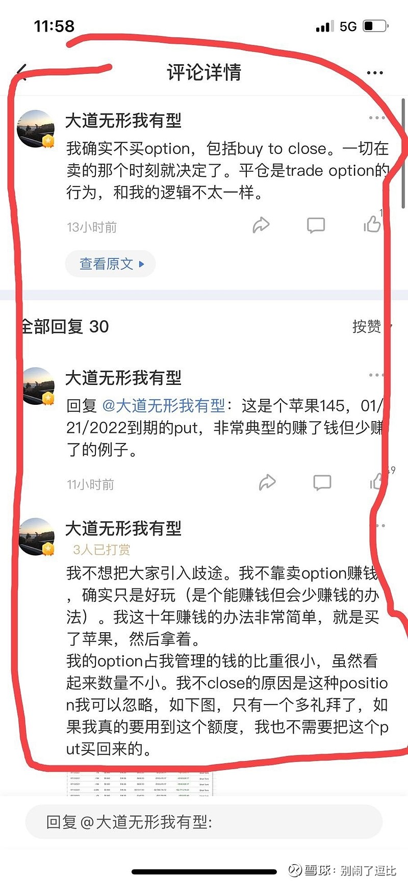 学习段永平卖option有感：最近段永平频繁透露自己的期权理念，非常值得学习，我现在把自己的心得体会记下来备忘。并且把实...