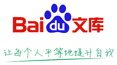 百度文库logo图片