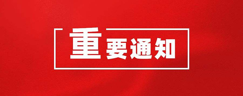 记者注意了新一轮新闻记者证核验工作启动这两点会被重点关注