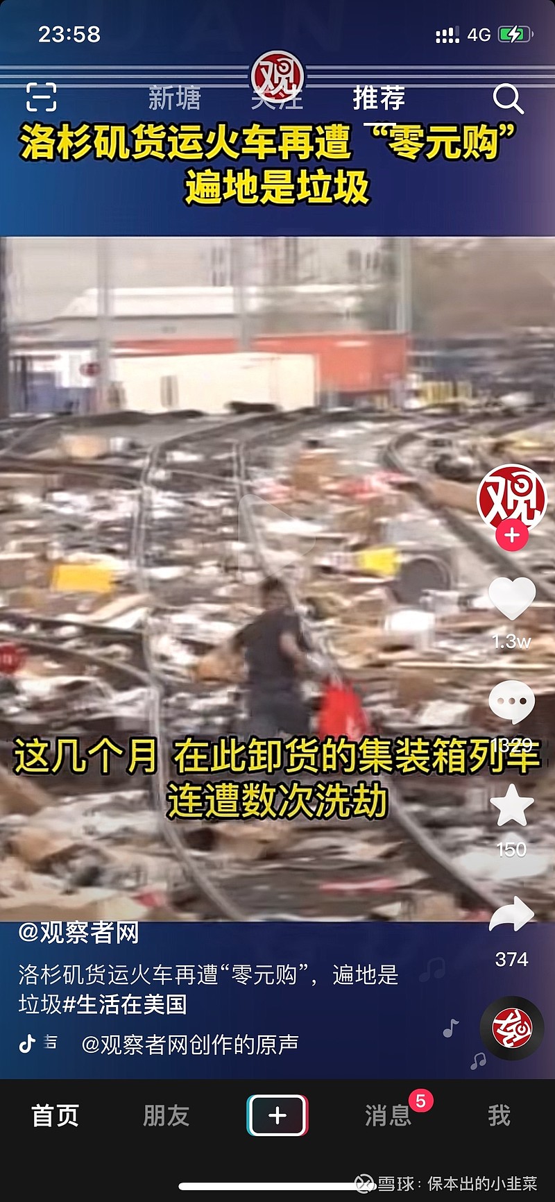 中远海控(SH601919)$ 洛杉矶堵港不是一时半会可以解决的就这样的条件火车还能运送货物吗真是一个自由的国家