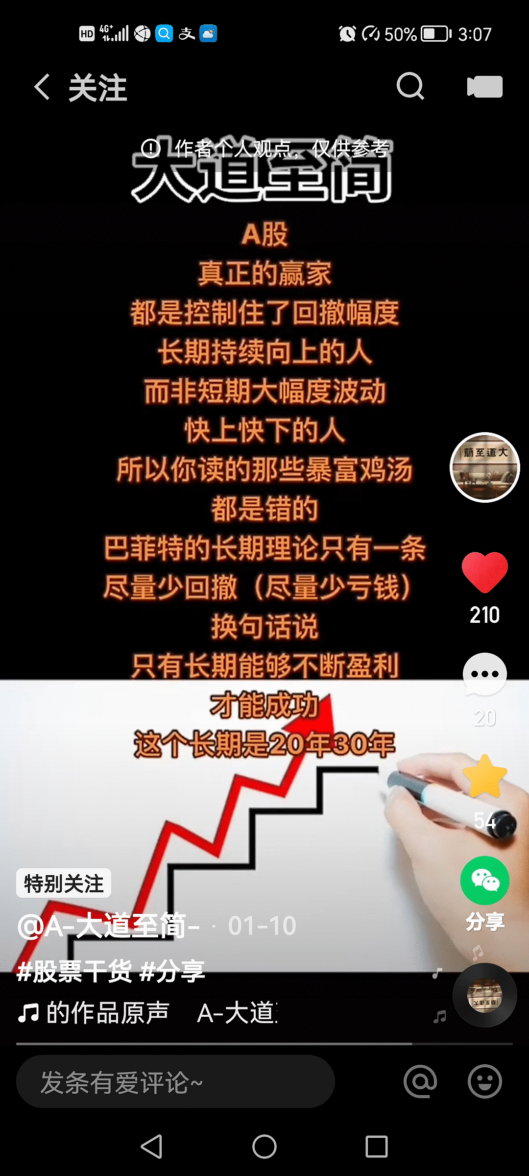 真正赚钱的人都是傻子完全做到纯粹简单反复循环简单的事情重复做到