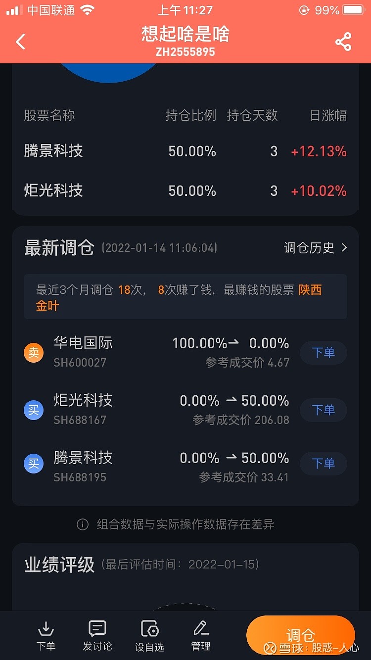 $腾景科技(sh688195)$ $炬光科技(sh688167)$ 看好汽车智能驾驶产业链