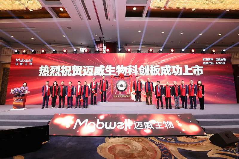 迈威生物科创板上市破发：公司市值101亿 9个月亏5亿 雷递网 雷建平 1月18日报道迈威（上海） 生物科技 股份有限公司（简称：“ 迈威生物 ...
