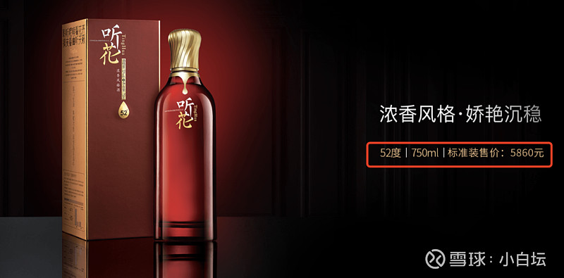 登录央视,新华社给打广告,听花酒到底什么来头?