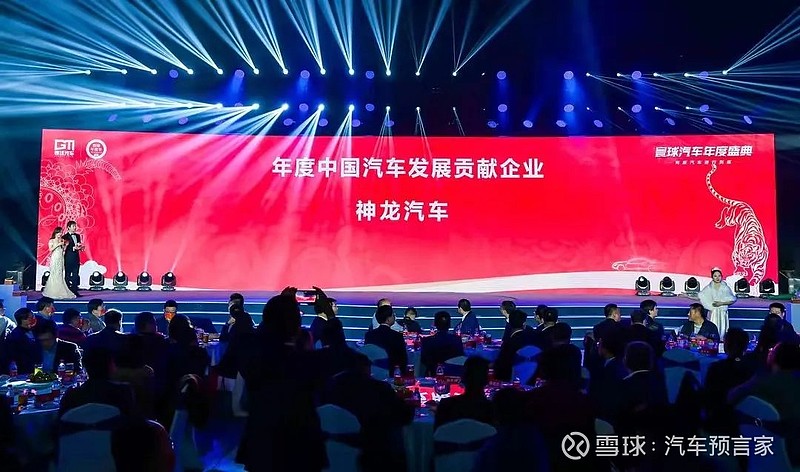 神龙汽车荣获2021年寰球年度盛典年度中国汽车发展贡献企业丨汽车预言