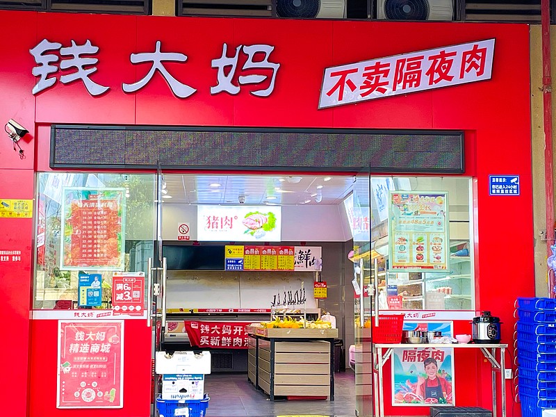 珍味小梅园logo图片