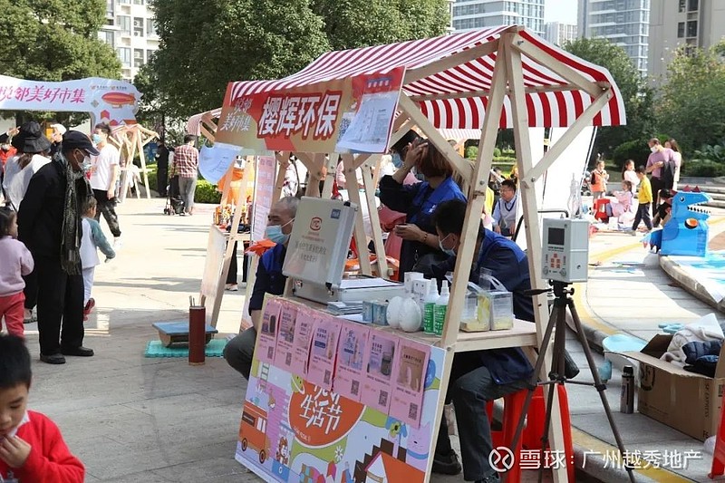 越秀地产悦邻美好市集追寻邻里温情创造温暖回忆