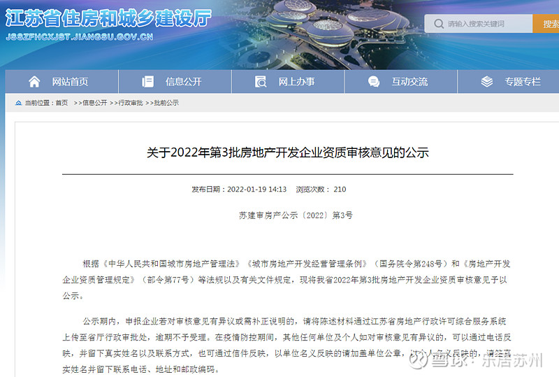 商品房销售市场新动态