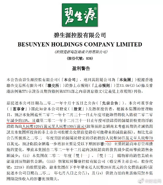 被万千女人捧上神坛的公司,如今要靠卖房续命了 你永远不知道一个人在最困难的时候会用什么办法来自救,就像你永远也想不到中国的企业们到底有多少套 ...