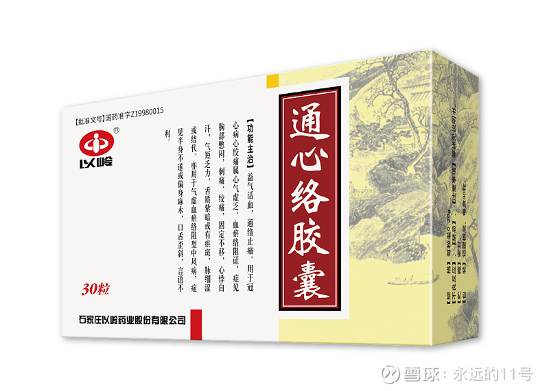 通心络胶囊:临床应用25余年,具有广泛的临床应用基础,全国超过5万家