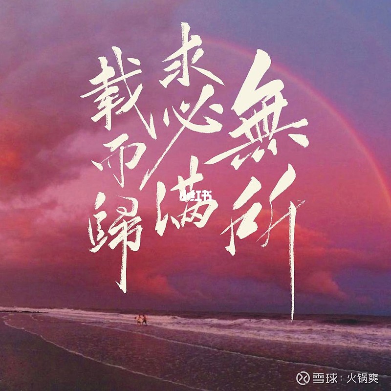 无所求必满载而归20220123周复盘