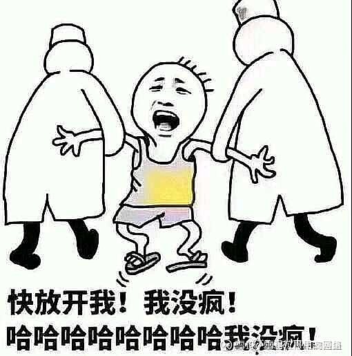 没有你就飞确实很变态$用友网络(sh600588)$ @秋日传奇ll @大师兄哈