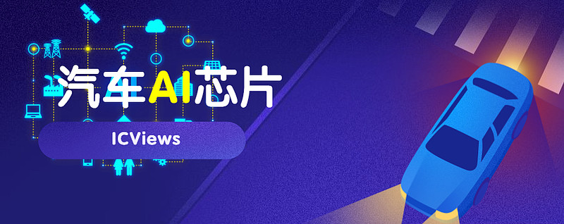 深度智能设备_运动_汽车_智慧出行频道_天极网(图1)