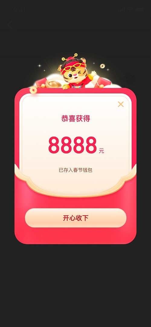 进相机找年味卡赢现金福利虎年春节抖音红包玩法攻略来袭