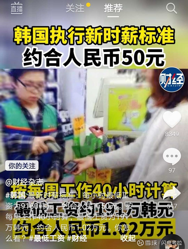 韩国的最低工资这么高？韩国从2022年1月开始，将最低时薪定为9160韩元，最低月薪定为191万韩元，换算成人民币，大概...