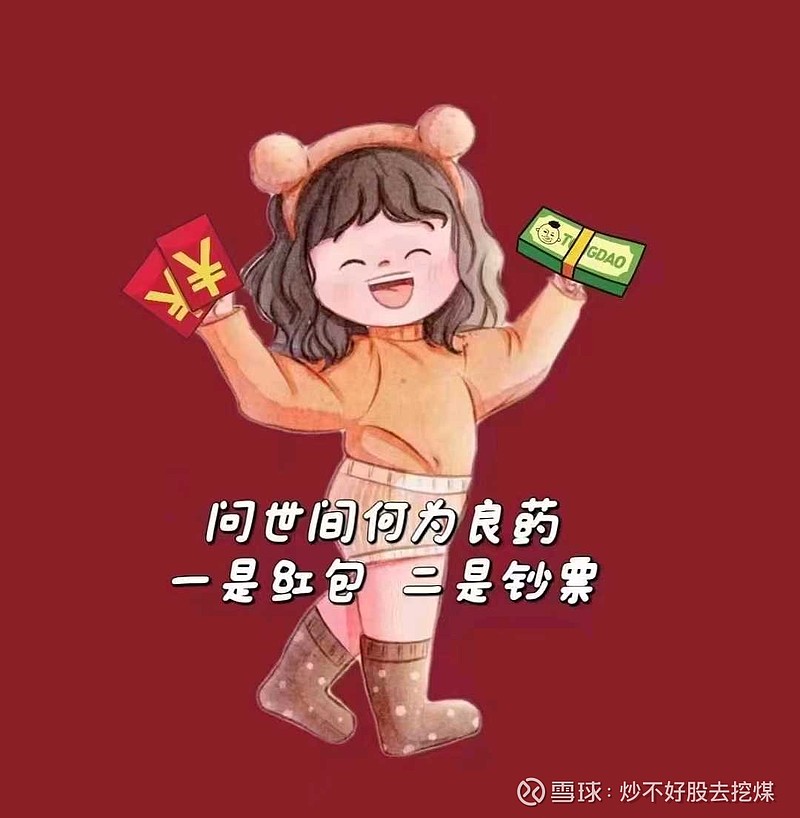 只想赚钱的头像图片