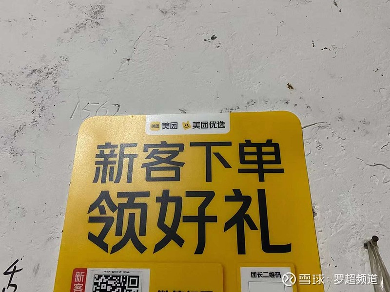 美团优选下沉做得太牛掰了,不愧是有地推铁军的公司.