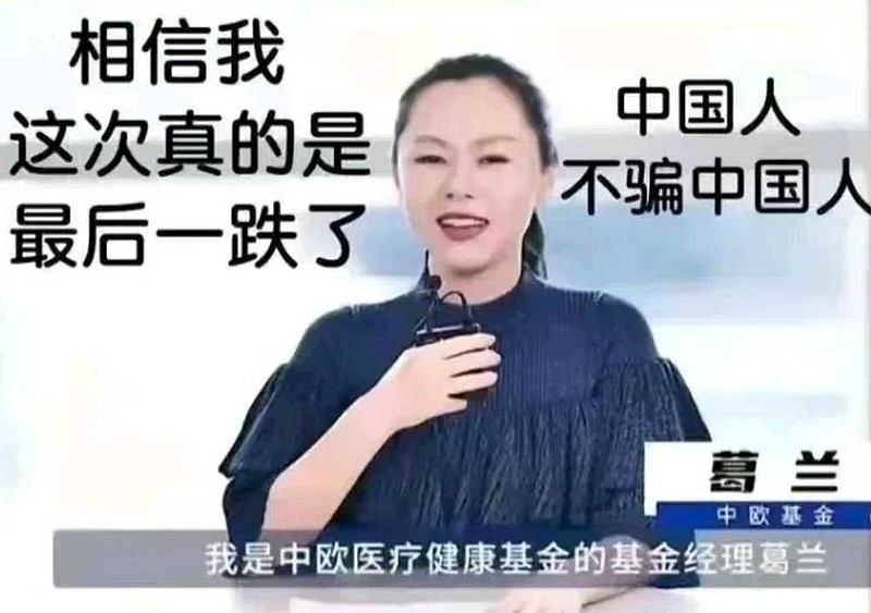 最近7个月葛兰的基金亏损超37而且昨天葛兰也宣布在一个月的时间内自