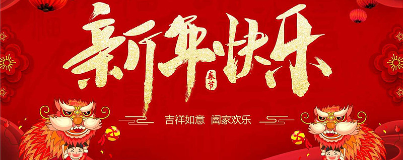 新年快乐1月28日早盘推演