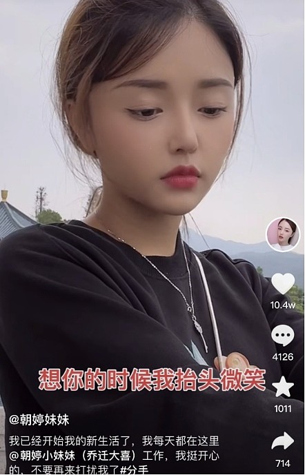 朝婷妹妹是怎么火起来的?