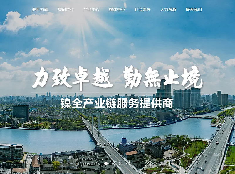 力勤资源，来自浙江宁波，拟香港H股IPO上市，已在「中国证监会国际部」递交申请 2022年1月26日，中国证监会国际部披露了宁波 力勤资源 ...