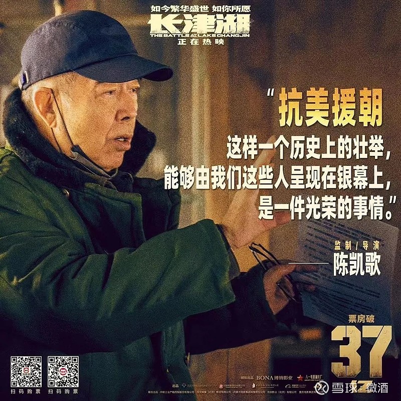 吳京,易烊千璽領銜主演,朱亞文,李晨,韓東君,杜淳,耿樂主演段奕宏