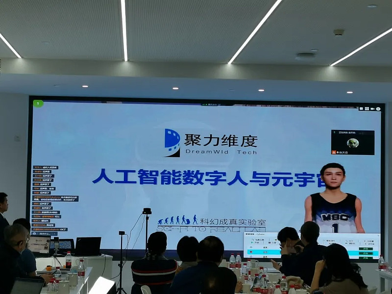 引领中国元宇宙科技创新暨《中国元宇宙白皮书》发布会-科记汇