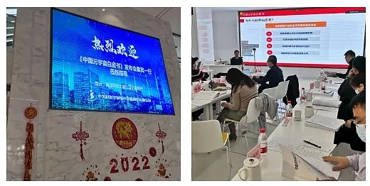 引领中国元宇宙科技创新暨《中国元宇宙白皮书》发布会-科记汇