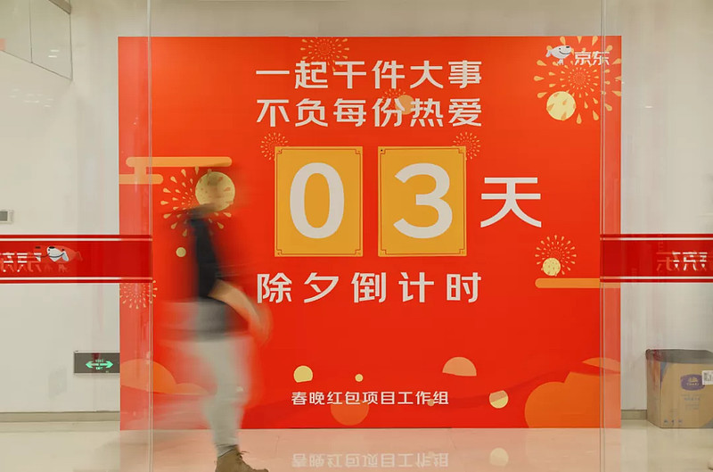 倒计时3天！迎接最高挑战，共赴春晚之约-科记汇