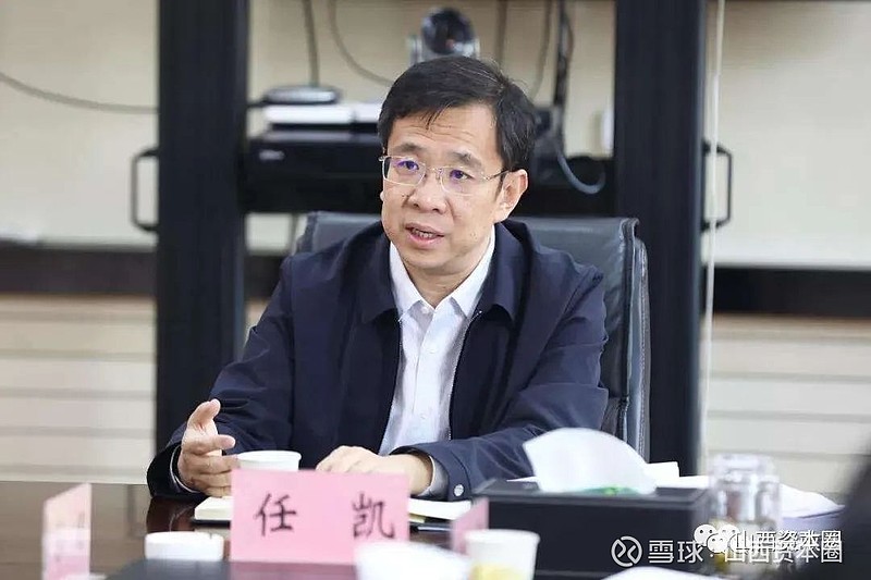 任凯已获提名任山西银行行长曾任吕梁市委副书记省发改委副主任