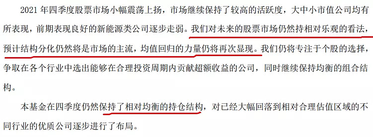 国富基金赵晓东 徐荔蓉 徐成 刘晓21年四季报梳理本文简单梳理国海富兰克林基金四位基金经理的四季报 分别是赵晓东 徐荔蓉 徐成 刘晓 文章是基金笔记性质 所以会比较枯燥