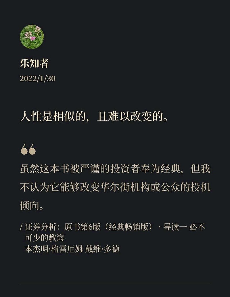 投资最困难的事。