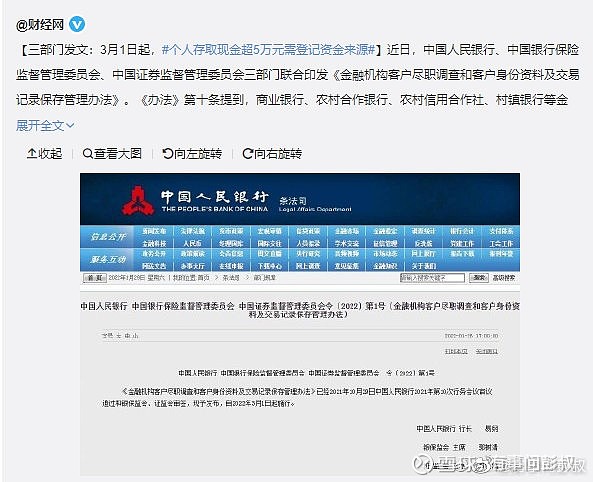 想想以后数字人民币在国内普及，而数字人民币是可以溯源的，不管是流通了多少次，都能知道在哪些人手上用过。