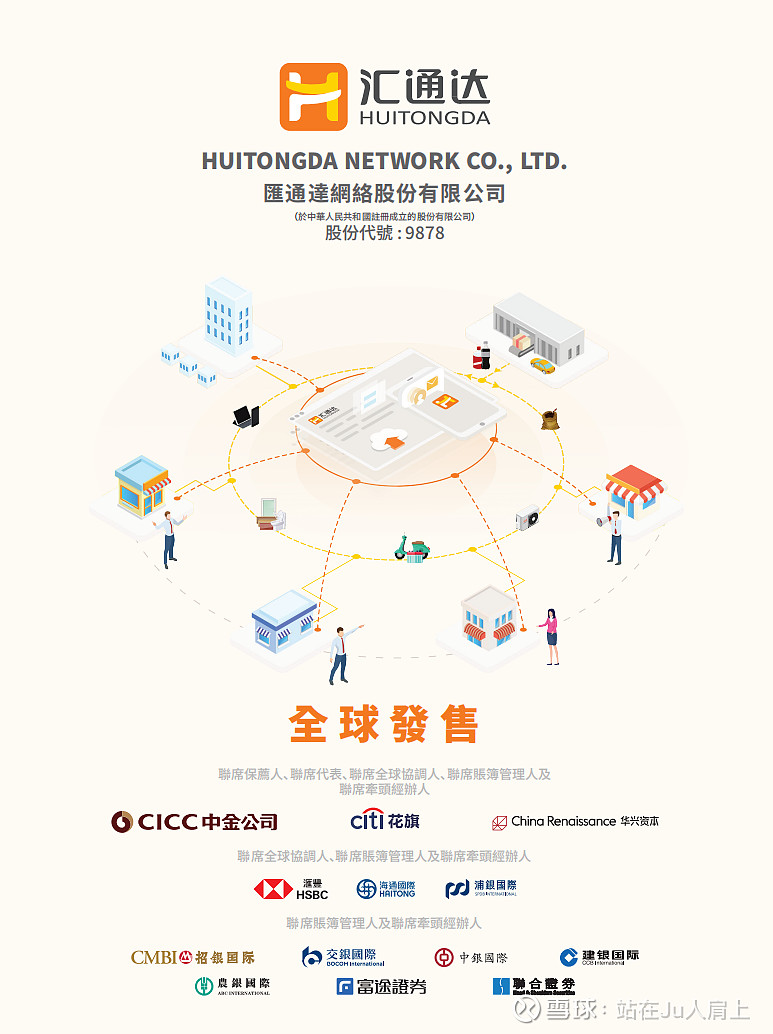 汇通 达 网络 (98) 사진