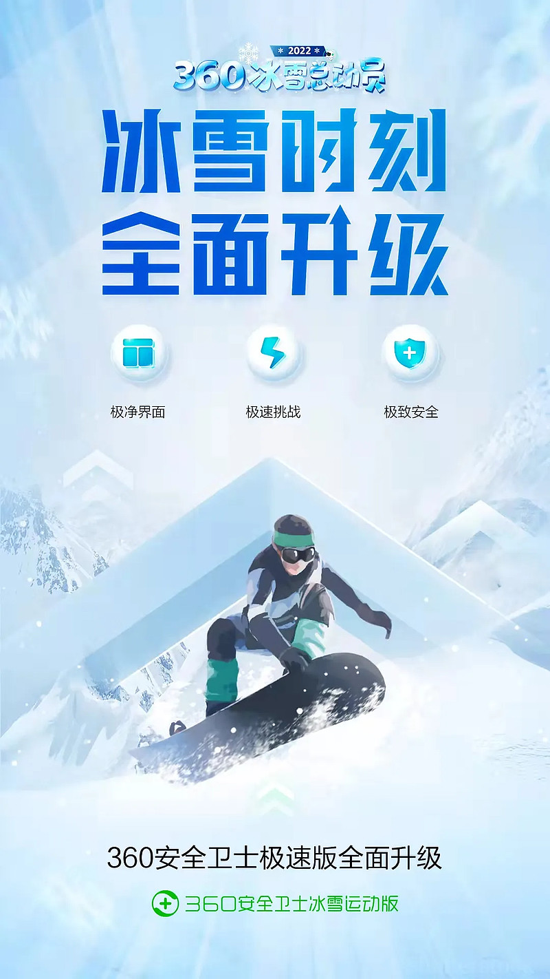 新年福利+1，对春联领冰雪运动版限定扫地机！-科记汇