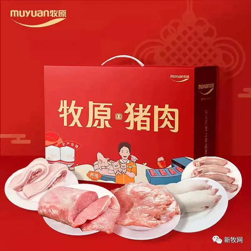 牧原猪肉礼盒.