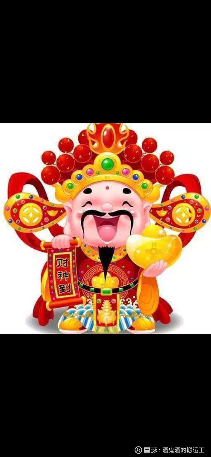 万事如意,财源广进,大吉大利大家都要财源滚滚 ,牛气冲天!93 酒.