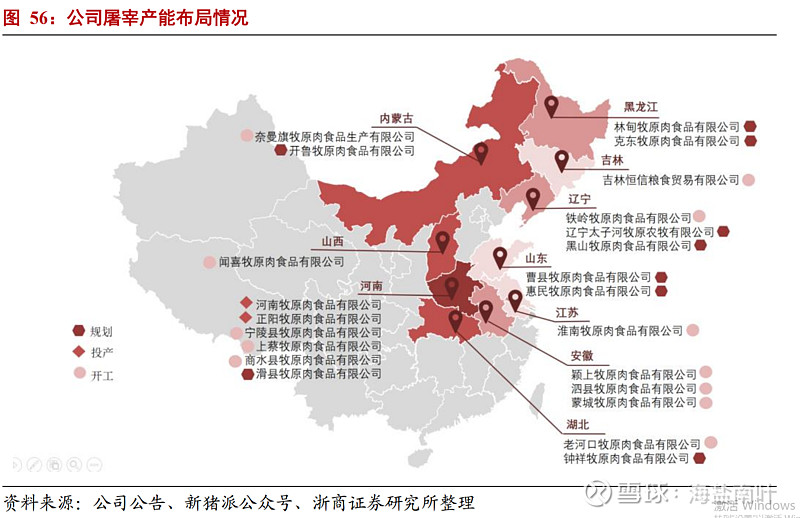 牧原公司全国分布图图片