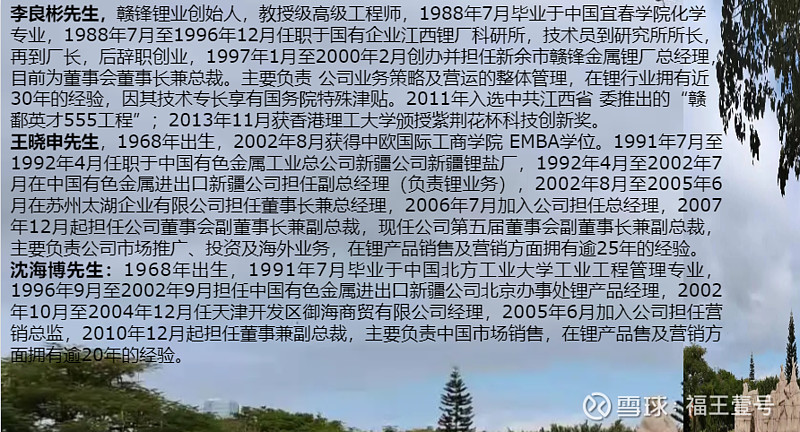 贛鋒鋰業10年上漲180倍給我們帶來哪些啟示