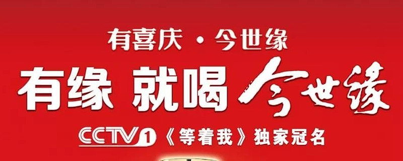 今世緣—企業經營情況分析 資料來源:2020年年報2020年公司白酒營收50