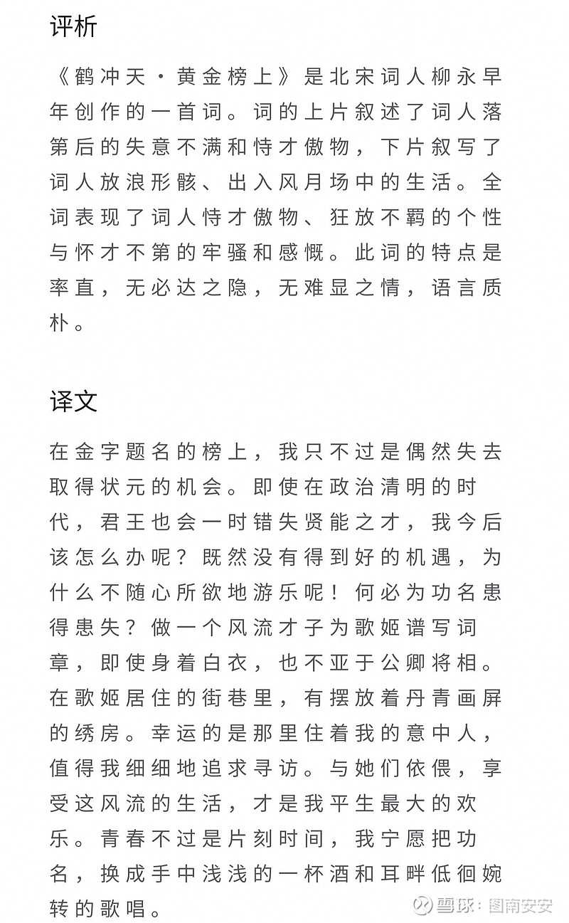 白衣丧将军叶风图片