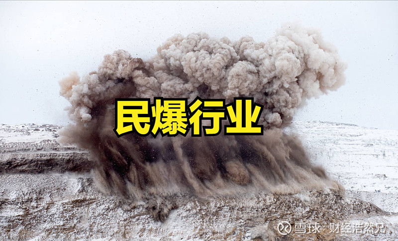 奥博(002917),保利联合(002037),壶化股份(003002),南岭民爆(002096)