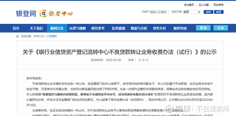 贷款方案匹配