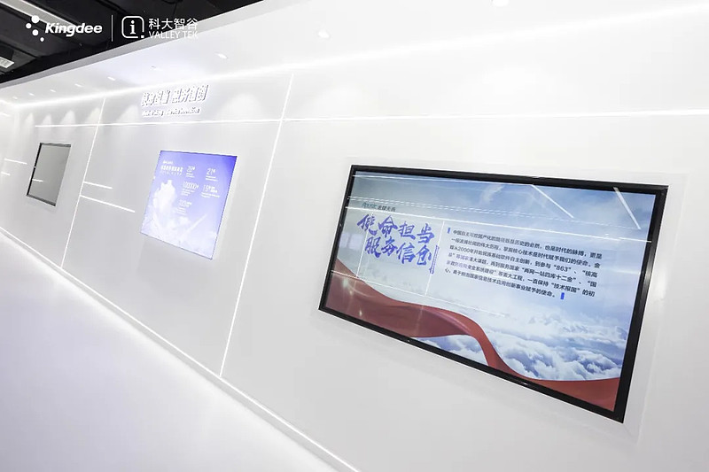 “金蝶数字经济与信创产业创新中心”正式启幕-科记汇