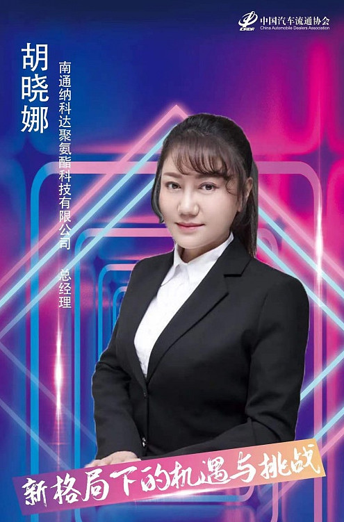 胡晓娜纳科达旗下品牌nkd还是个车衣界的孩子