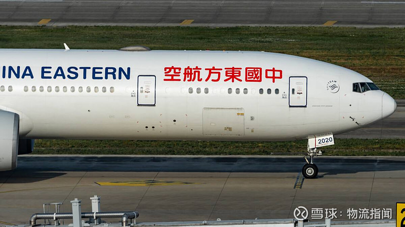 $中国东方航空股份(00670)$ 【东方航空接收一架777f货机】近日,据