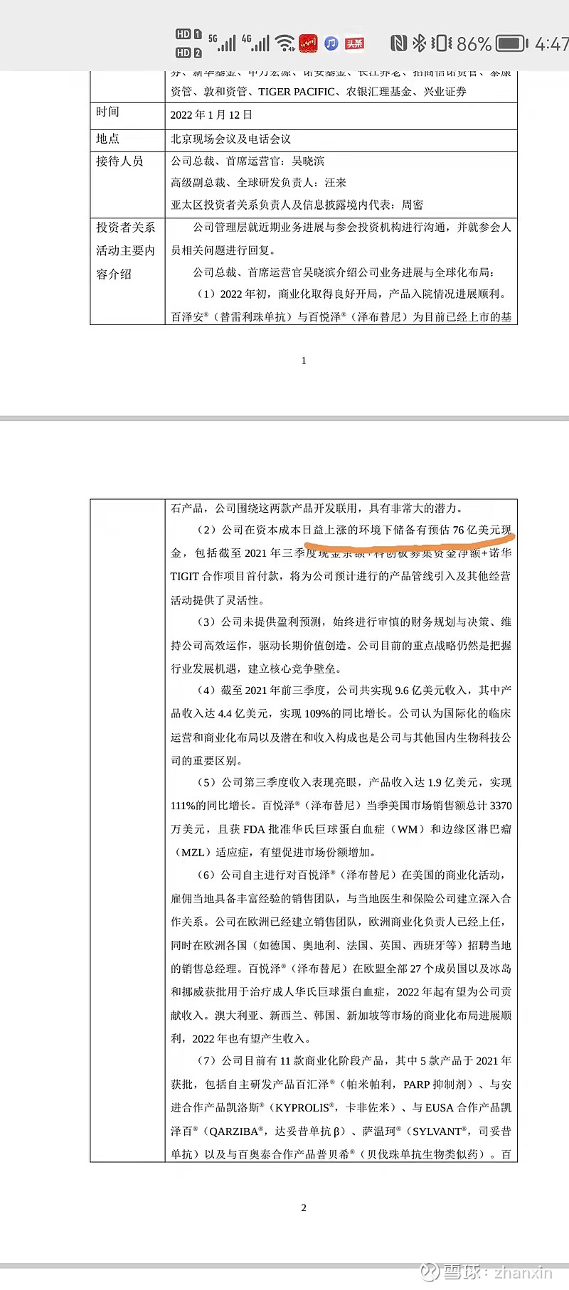 百济是低估还是高估 对百济神州估值的再讨论球友 行者苏然发表了 基于公开数据简单判断百济神州是否低估 本人认真拜读了几遍 受益匪浅 总体认同他的分析逻辑框架